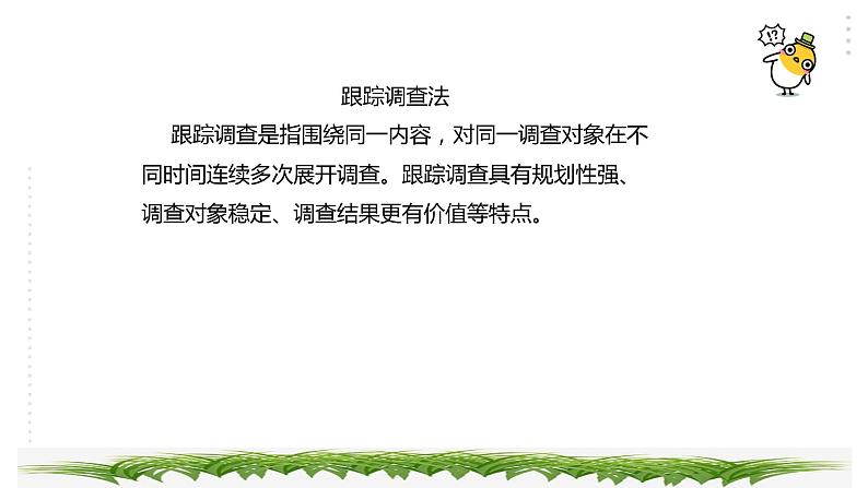 三年级综合实践活动指导第2单元主题活动一《家务劳动我能行》第6页
