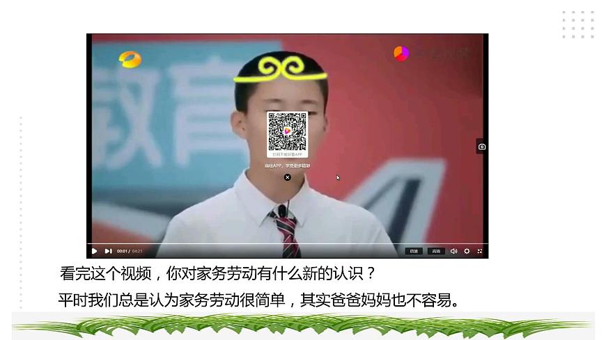 三年級綜合實踐活動指導(dǎo)第2單元主題活動四《家務(wù)勞動小調(diào)查》第2頁