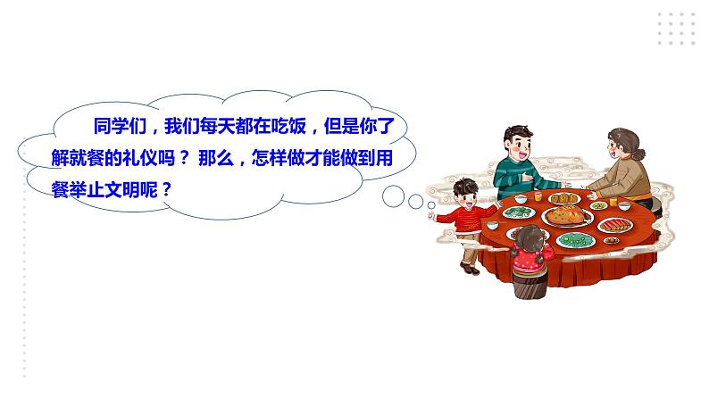 【综合实践】第四单元 职业体验及其他 主题活动四《自主选题》 课件+教案02