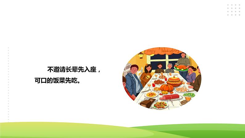 【综合实践】第四单元 职业体验及其他 主题活动四《自主选题》 课件+教案08