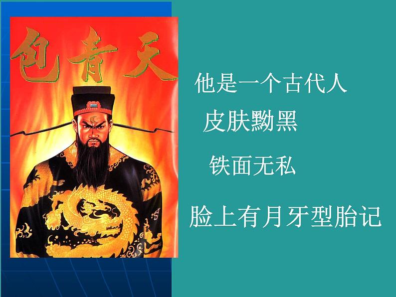 小学综合实践警察叔叔是怎样破案的课件PPT第3页