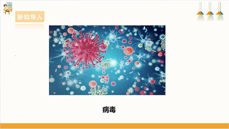 【粤教版】综合实践活动 五下 第二单元《微生物的妙用》第1课时(课件+教案)06