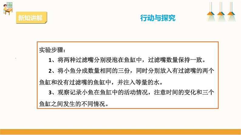 【粤教版】四上综合实践 第五单元《香烟与健康》第二课时 (课件+教案)08