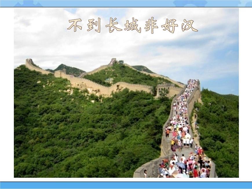 主題二 1 廣告知多少 課件PPT課件PPT第2頁
