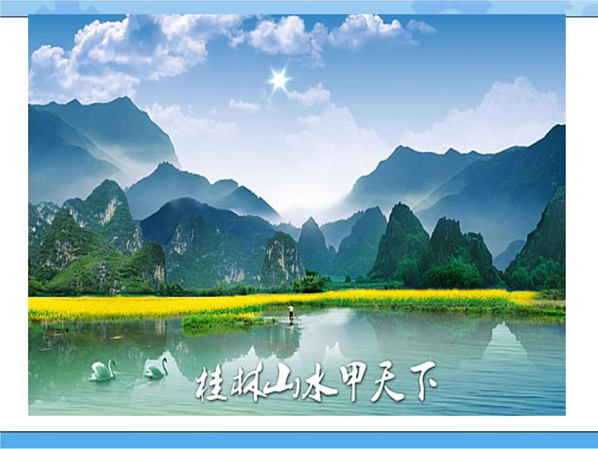 主題二 1 廣告知多少 課件PPT課件PPT第4頁