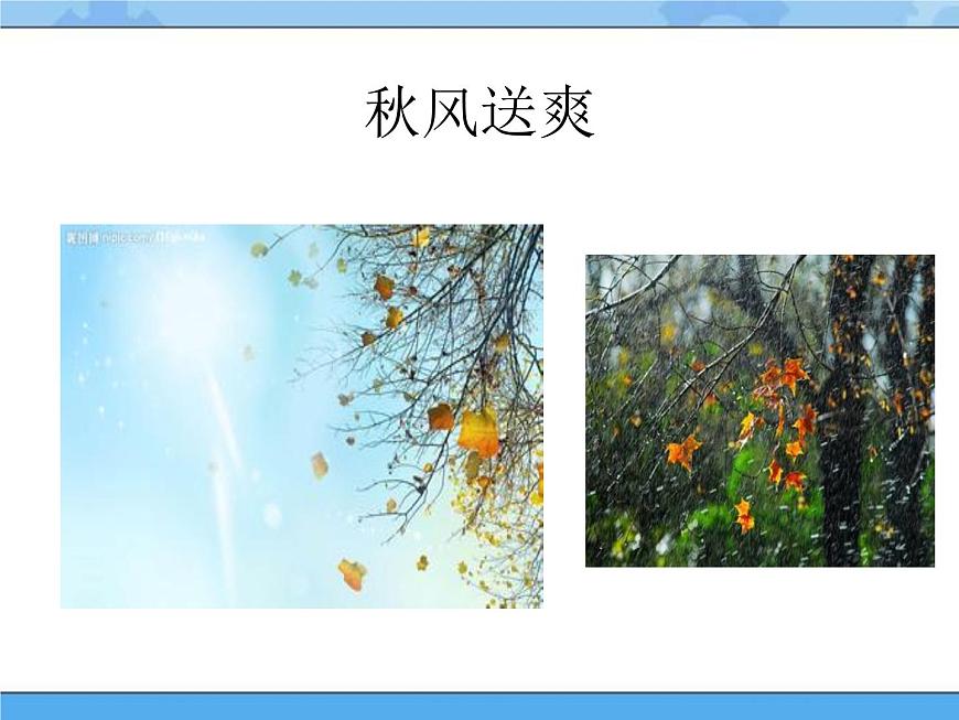 主題三 1 我們知道的風(fēng)——風(fēng)的脾氣 課件PPT課件PPT第7頁(yè)