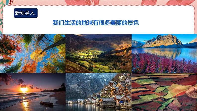 综合实践活动二年级垃圾分类第一课《身边的垃圾》课件第3页