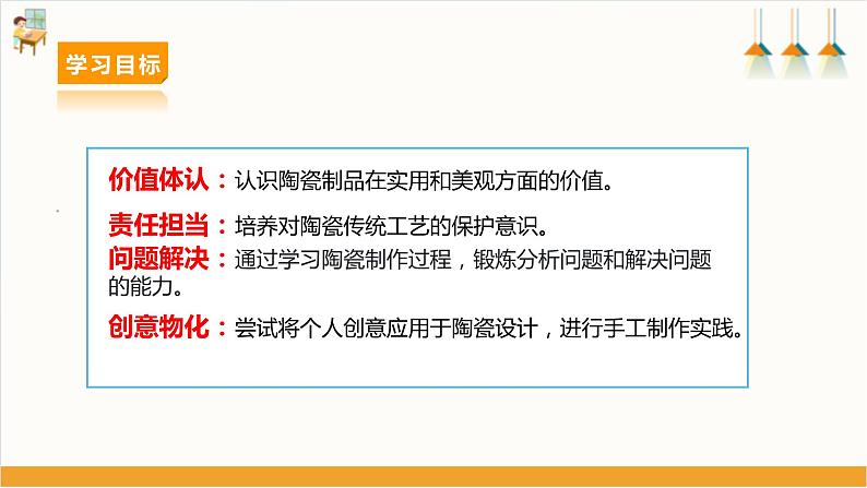 【沪科·黔科版】四下综合实践 活动一《寻找“黏斗士”》课件+教案+素材03