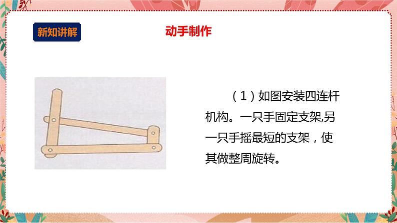 小小设计师——玩转电子世界 第二单元(谁的笔筒最有趣)课件第8页