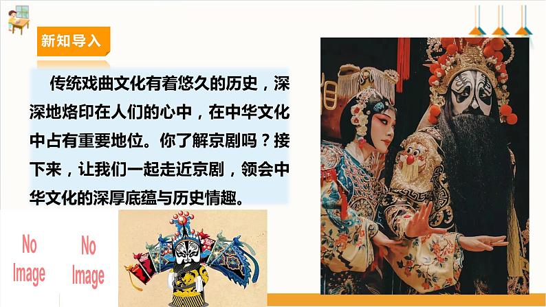 【内蒙古版】六下综合实践 第一单元 主题活动四《自主选题》课件+教案+素材06