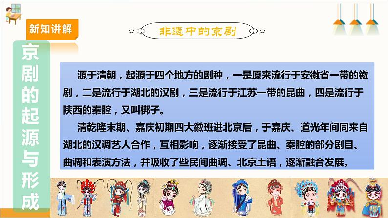 【内蒙古版】六下综合实践 第一单元 主题活动四《自主选题》课件+教案+素材08