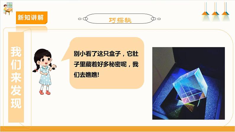 【内蒙古版】六年级下册第三单元 第11课《手工制作与数字加工》课件第5页