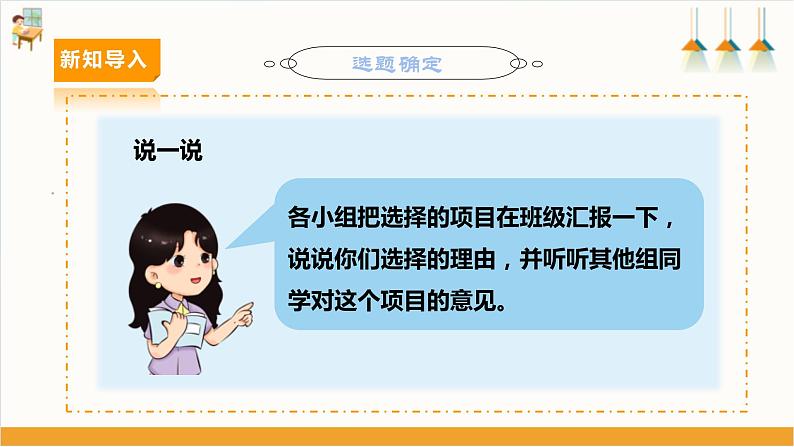 【内蒙古版】六年级下册第二单元 第十二课《自主选题——神奇的陶艺世界》课件第7页