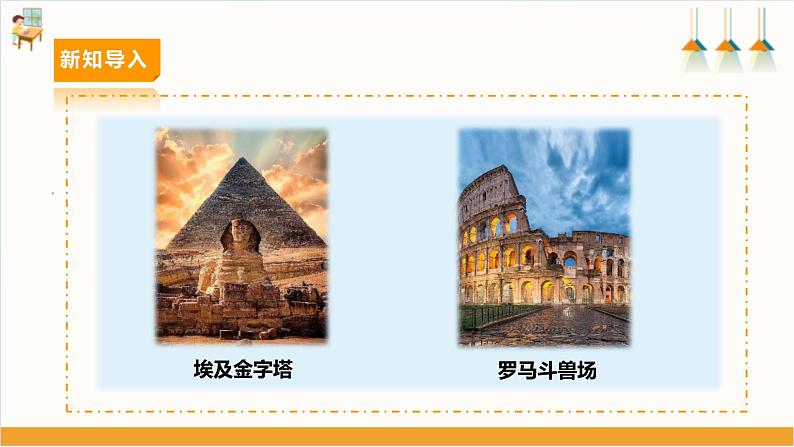 【内蒙古版】六下综合实践 第二单元 主题活动三《世界那么大,我想去看看》课件+教案+素材07