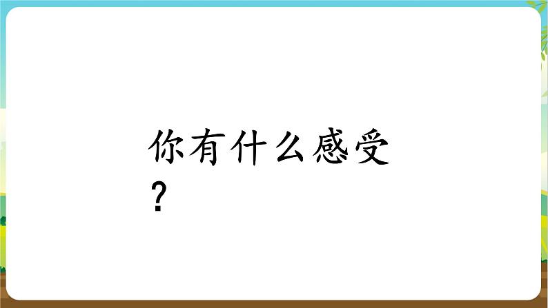 沪科黔科版综合实践活动四年级下册 活动三 《爱心义卖会 》课件05