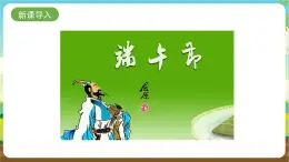 滬科黔科版綜合實(shí)踐活動(dòng)四年級(jí)下冊(cè) 活動(dòng)二 《巧手做龍舟》 課件