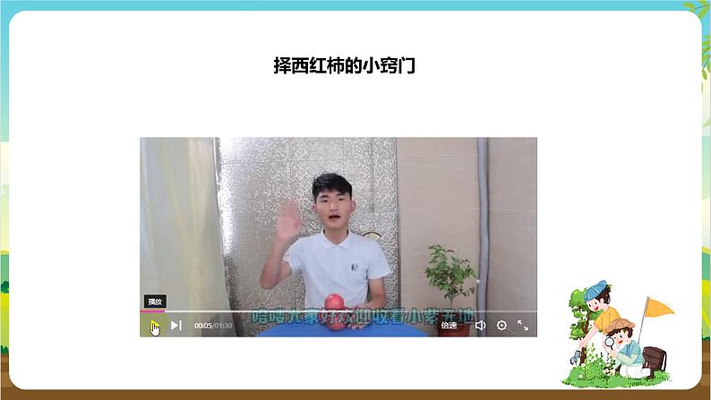 湘科版综合实践活动三年级9.《学做简单的家常餐》课件第8页