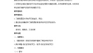 小学我们的传统节日教学设计