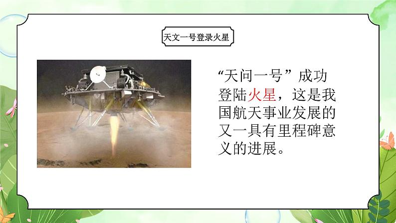粤教版小学综合实践四年级上册第1单元《我们是少先队员》PPT课件第1课时04