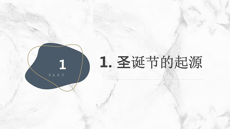 最新沪科黔科版小学六上综合实践活动欢乐圣诞节活动一缤纷圣诞贺卡(课件)第3页