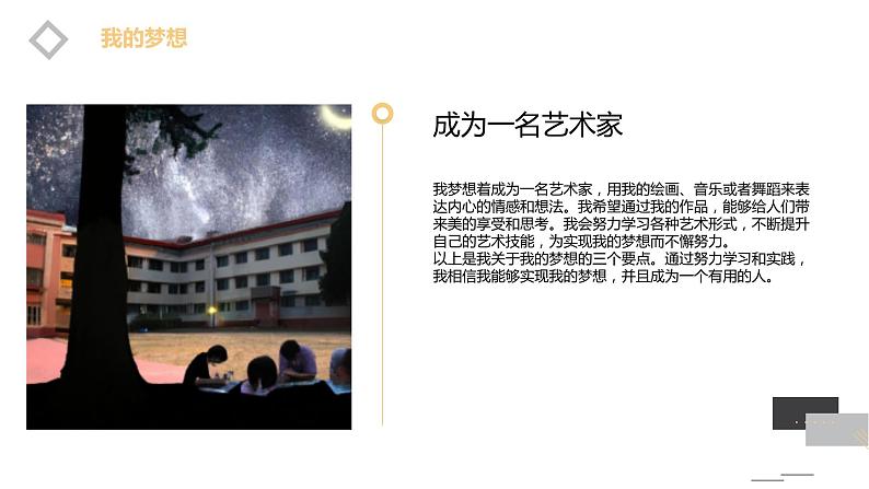 安徽大学版小学三年级上册综合实践活动第4课我长大了【课件】07