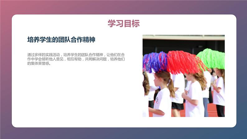 安徽大学版小学三年级下册综合实践活动第3课多彩生活(课件)第6页