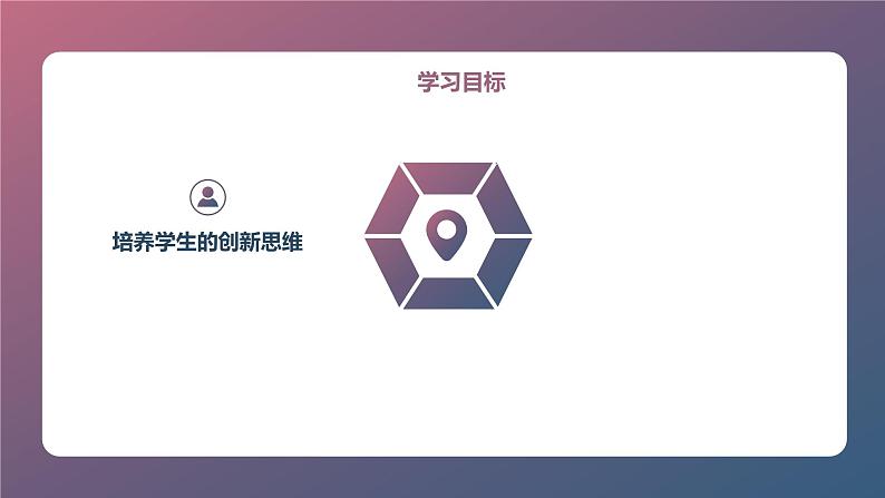 安徽大学版小学三年级下册综合实践活动第3课多彩生活(课件)第8页