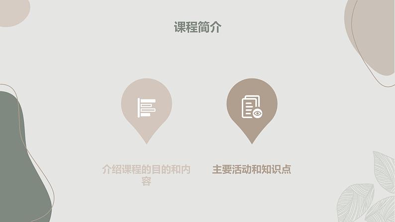 安徽大学版小学四年级上册综合实践活动第3课节日文化(课件)第5页