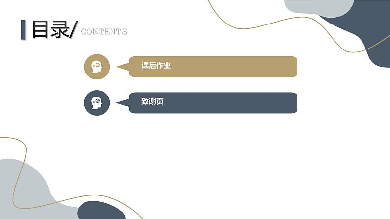 安徽大学版小学四年级上册综合实践活动第3课节日知多少(课件)第3页