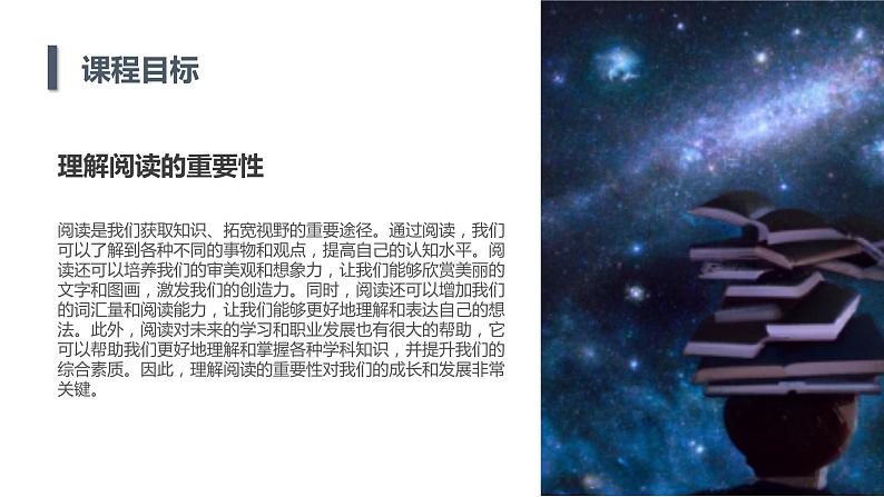 安徽大学版小学四年级上册综合实践活动第4课好书伴我成长(课件)第6页