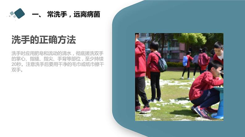 安徽大学版小学四年级下册综合实践活动第4课积极防病【课件】第6页