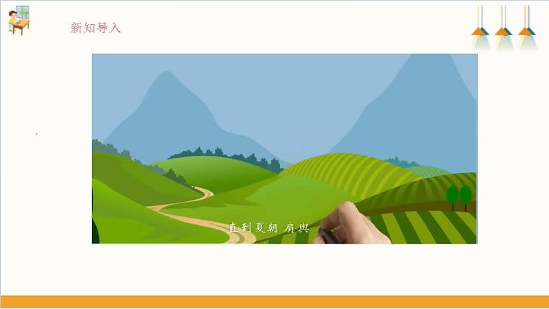 【沪科版贵州版】《小学综合实践活动》四年级第二学期《家乡交通的变迁》第4页