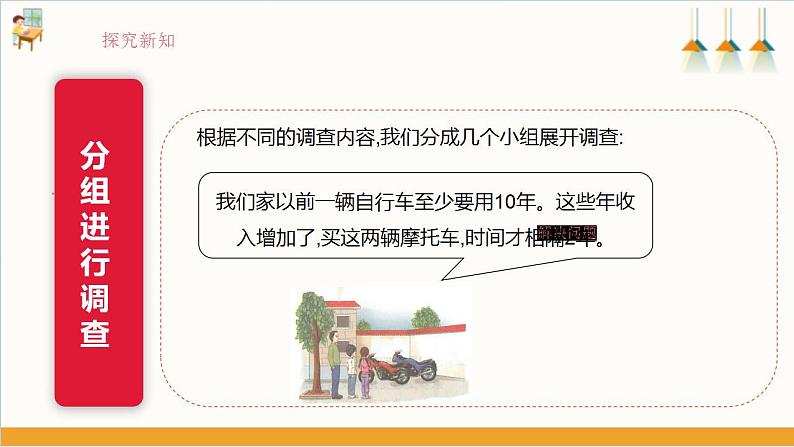 【沪科版贵州版】《小学综合实践活动》四年级第二学期《家乡交通的变迁》第8页