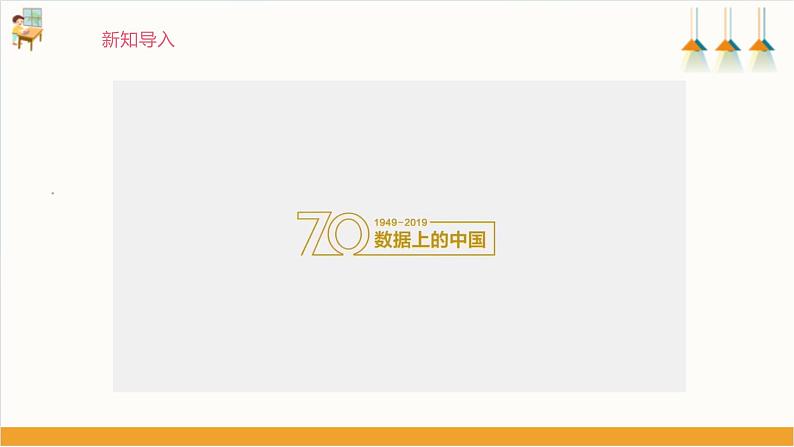 【沪科版+贵州版】《小学综合实践活动》四年级第二学期《餐桌上的变化》第4页
