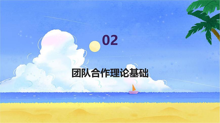 學(xué)會(huì)合作（課件）-2024-2025 學(xué)年四年級(jí)上冊(cè)綜合實(shí)踐活動(dòng)皖教版第8頁