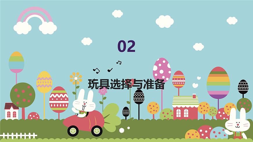 玩具拆裝（課件）-2024-2025 學(xué)年四年級上冊綜合實(shí)踐活動(dòng)皖教版第8頁