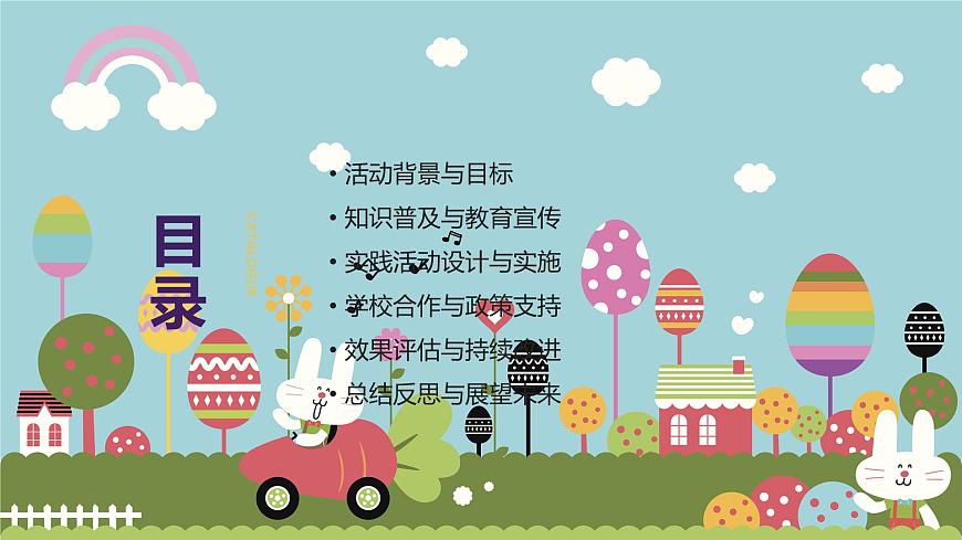預(yù)防近視（課件）-2024-2025 學(xué)年四年級(jí)上冊(cè)綜合實(shí)踐活動(dòng)皖教版第2頁(yè)