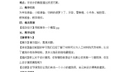 小学综合实践活动湘科版六年级设计制作建筑模型教案