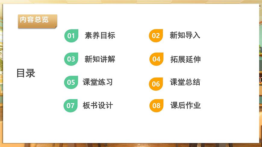 【粵教版】《綜合實踐活動》六下  第1課《我們的傳統(tǒng)節(jié)日·推薦活動 端午節(jié) 調(diào)查研究》 第1課時 課件第2頁