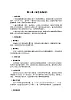 浙教版2024二年級地方課程第2課《家住東海邊》教學設計