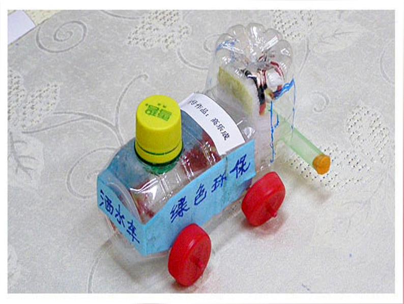 四年级上册美术:17 会走的玩具 课件04