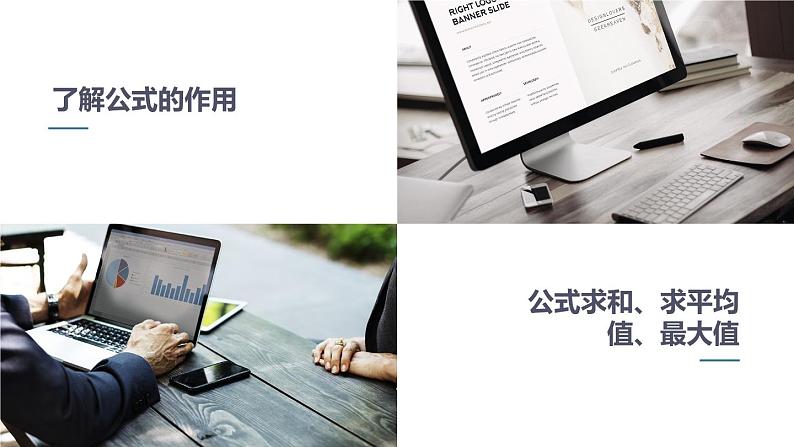 闽教版(2020)信息技术四上 第9课 巧用表格做统计PPT课件02