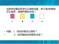浙攝影版（2020）信息技術(shù)五上 第5課 數(shù)據(jù)的獲取 PPT課件（12ppt）