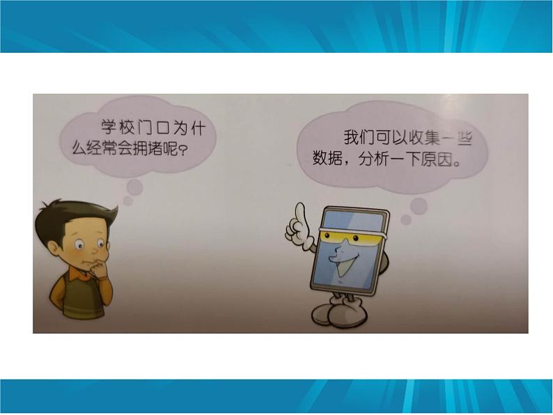 5数据的获取第5页