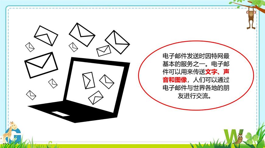 1收發(fā)郵件提效率第2頁(yè)