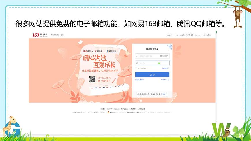 1收發(fā)郵件提效率第3頁(yè)
