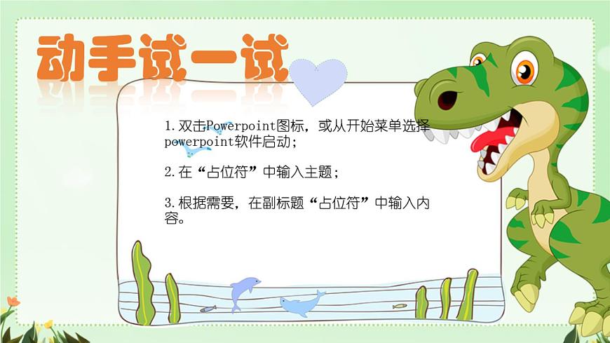 4確定主題搭結(jié)構(gòu)第5頁