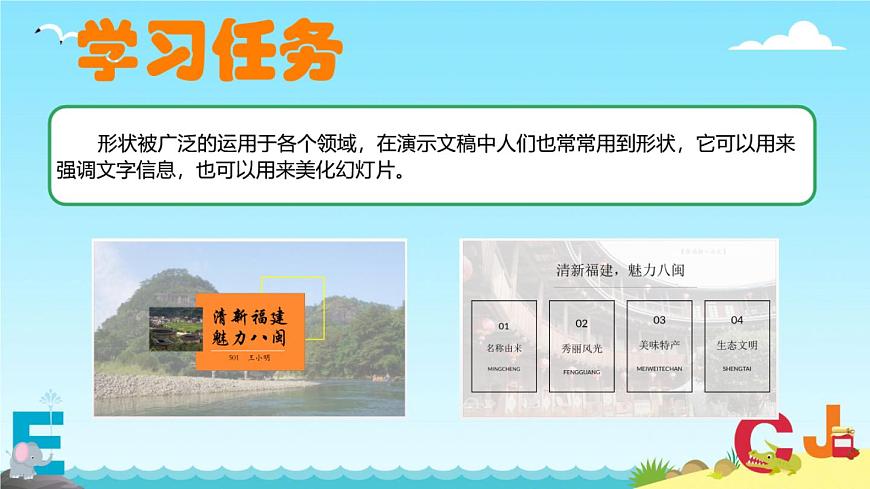 7巧用形狀突重點(diǎn)第2頁(yè)