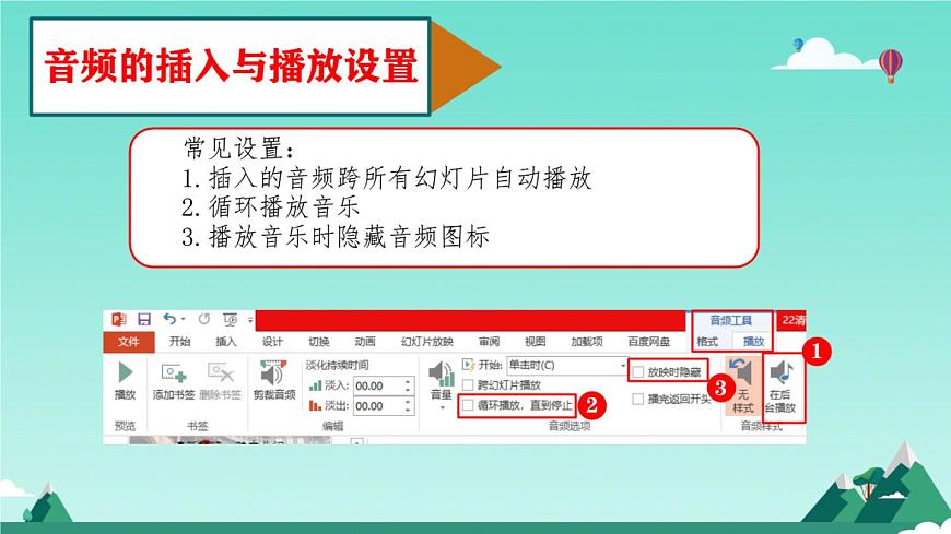 9添加影音顯魅力第4頁(yè)