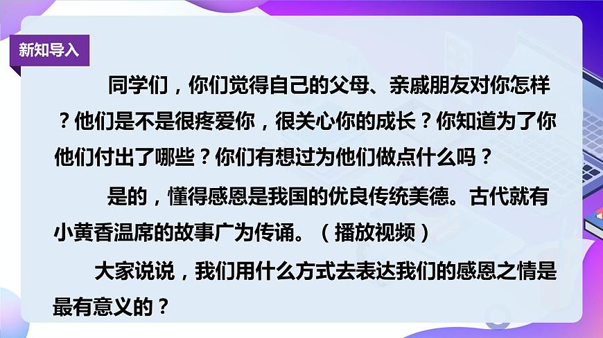 第9課制作個性化日歷 PPT課件第2頁
